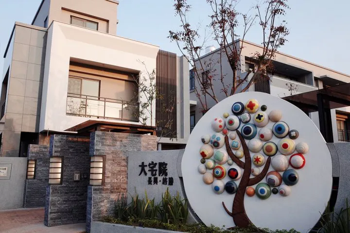 長興大宅院 No.1